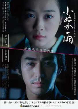 电影蜜桃冷门佳作 无声放映厅 海报