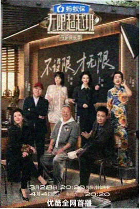 电影蜜桃音乐综艺 声音盲盒 海报