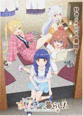 电影蜜桃动漫 纸鸢与鲸 海报