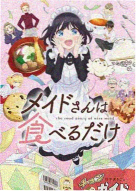 电影蜜桃科幻动漫 机械心事 海报