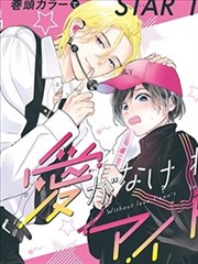 电影蜜桃漫改作品 白塔之下 封面