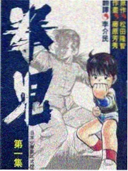 电影蜜桃纪实综艺 山野慢直播 海报